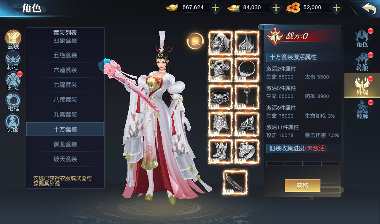 图片[11] - 【仙之痕】大型唯美3D仙侠角色扮演类剧情手游源码 - 狗凯之家免费源码网