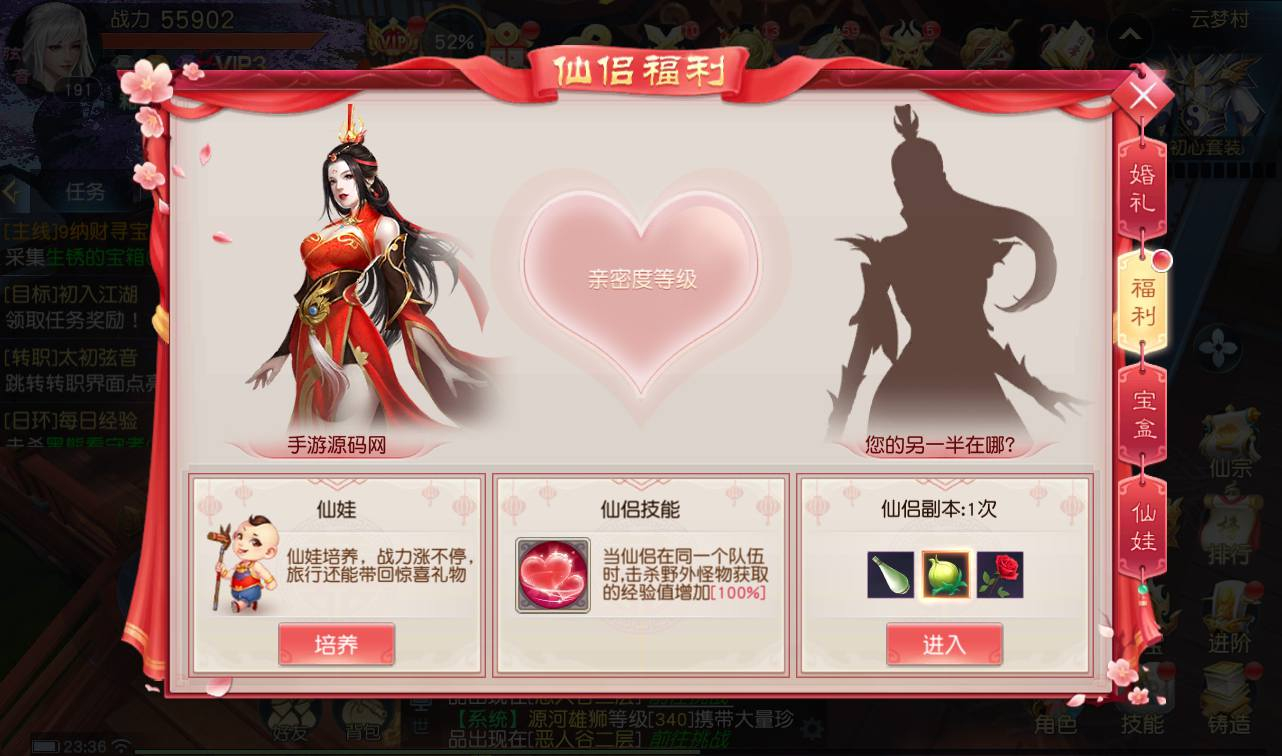 图片[15] - 【仙之痕】大型唯美3D仙侠角色扮演类剧情手游源码 - 狗凯之家免费源码网