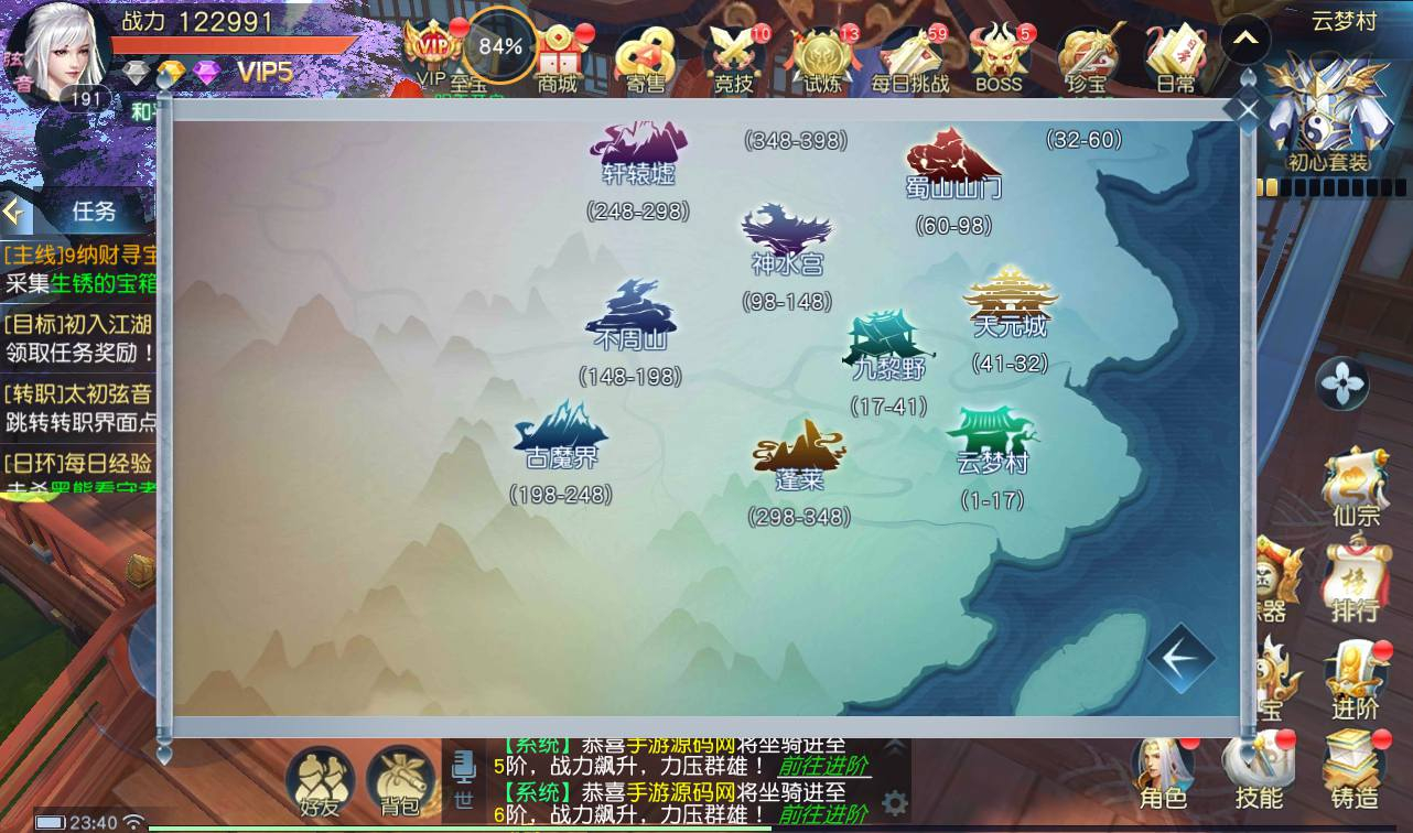 图片[26] - 【仙之痕】大型唯美3D仙侠角色扮演类剧情手游源码 - 狗凯之家免费源码网