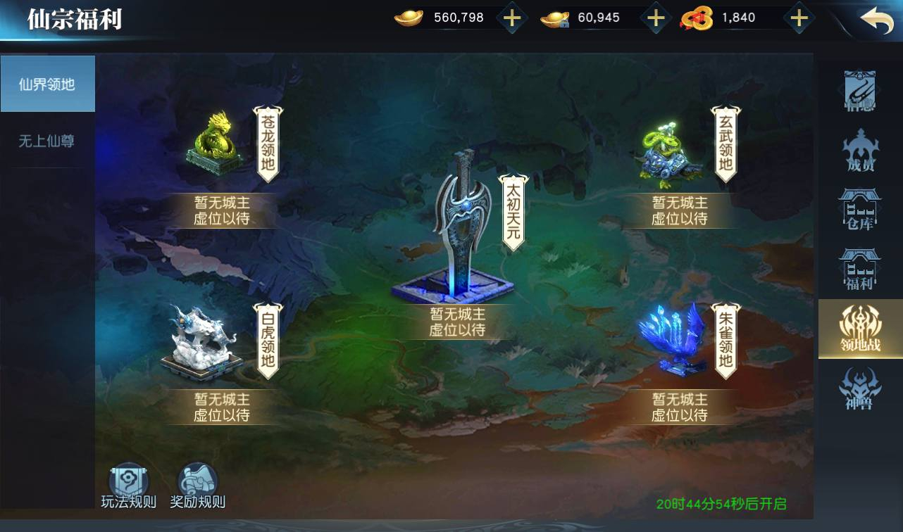 图片[28] - 【仙之痕】大型唯美3D仙侠角色扮演类剧情手游源码 - 狗凯之家免费源码网
