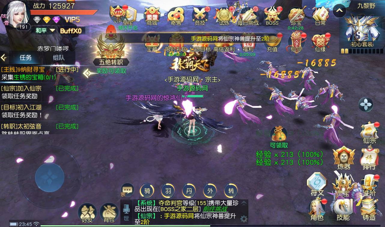 图片[30] - 【仙之痕】大型唯美3D仙侠角色扮演类剧情手游源码 - 狗凯之家免费源码网