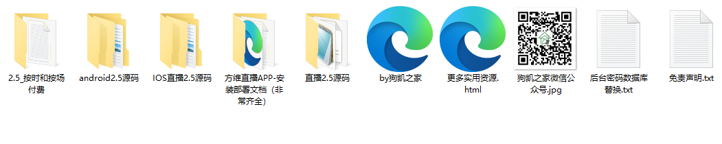 图片[3] - 方维2.5直播平台v2.5全套源码 - 狗凯之家免费源码网