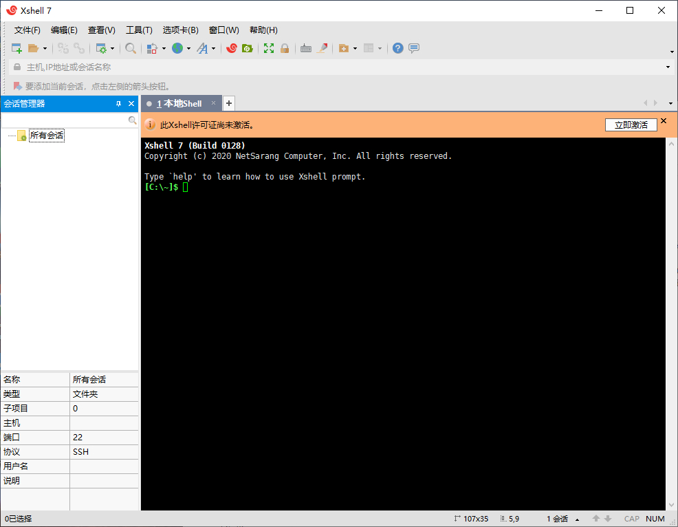 Xshell最好用的Linux远程连接工具（FTP文件传输），最强大的SSH终端管理器、SSH远程连接主机客户端 - 狗凯之家免费源码网