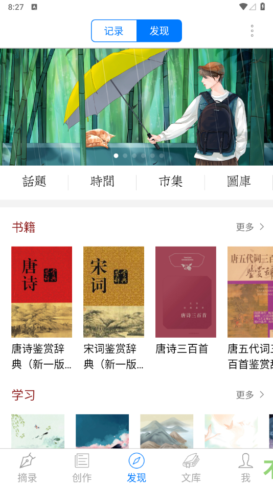 图片[3] - 西窗烛_6.3.1诗词资料学习软件 - 狗凯之家免费源码网