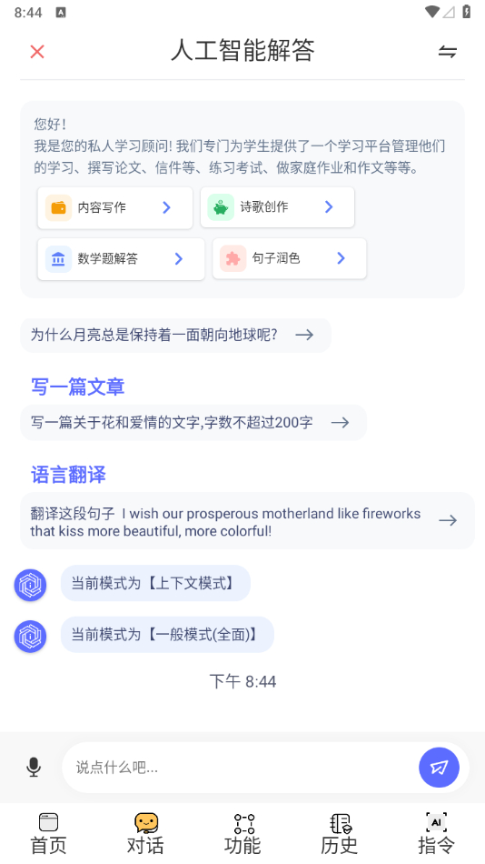 图片[2] - Ai学习助手_Ver_1_5_1_AI辅助学习工具 - 狗凯之家免费源码网