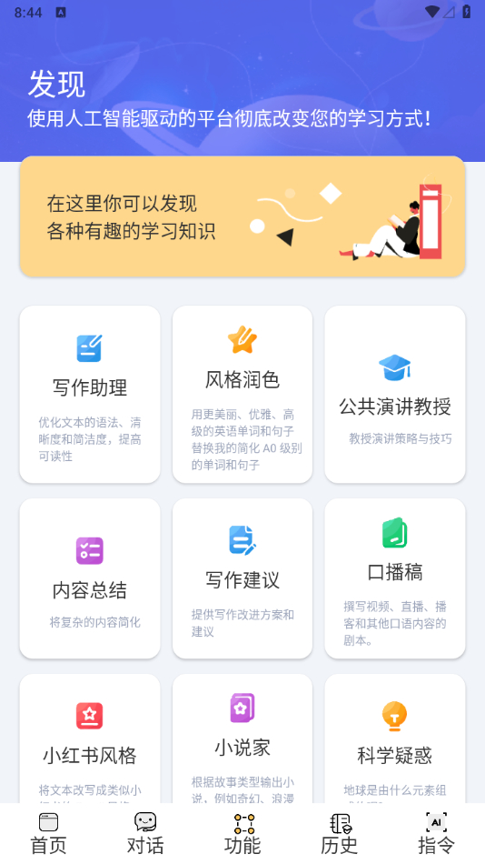 图片[3] - Ai学习助手_Ver_1_5_1_AI辅助学习工具 - 狗凯之家免费源码网