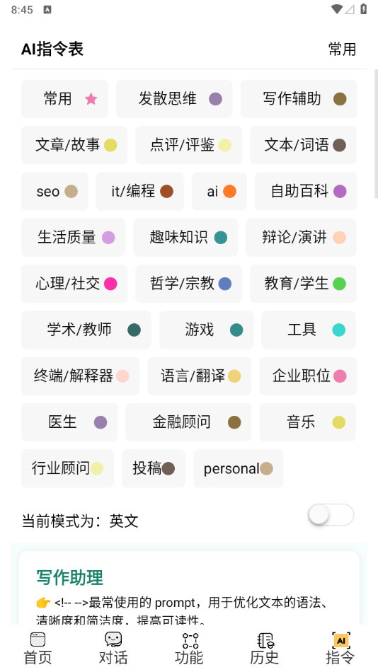 图片[4] - Ai学习助手_Ver_1_5_1_AI辅助学习工具 - 狗凯之家免费源码网