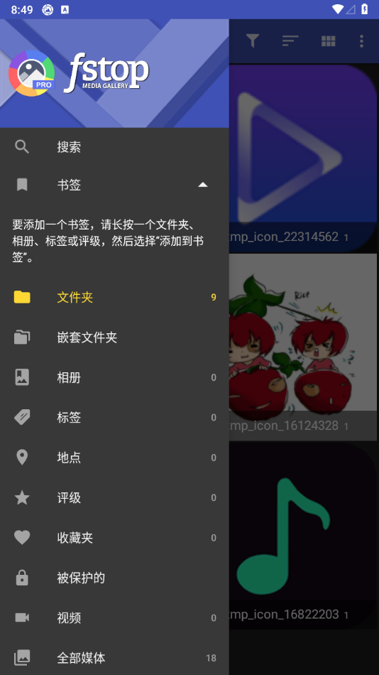 F-Stop 图库v5.5.79专业版 - 狗凯之家免费源码网