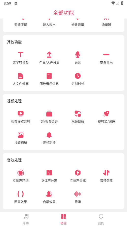 图片[2] - 音乐剪辑 6.3.8 会员版 - 狗凯之家免费源码网