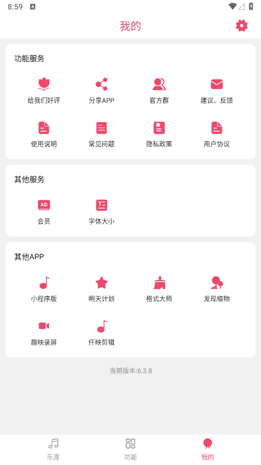 图片[3] - 音乐剪辑 6.3.8 会员版 - 狗凯之家免费源码网