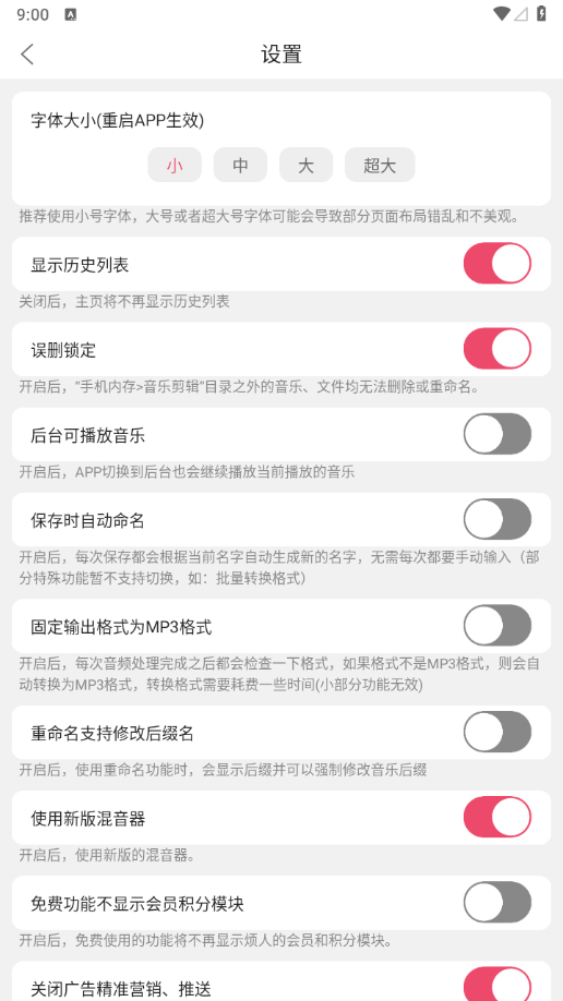 图片[4] - 音乐剪辑 6.3.8 会员版 - 狗凯之家免费源码网