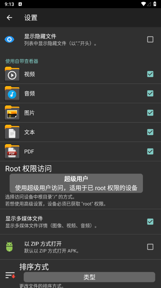 图片[2] - X_plore文件管理器v4_30_41_捐赠版 - 狗凯之家免费源码网