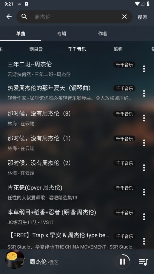 图片[3] - 过滤付费音乐，MusicFree音乐播放器全新插件接口，更加便捷畅享音乐 - 狗凯之家免费源码网