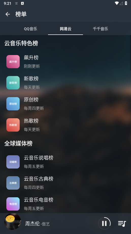图片[4] - 过滤付费音乐，MusicFree音乐播放器全新插件接口，更加便捷畅享音乐 - 狗凯之家免费源码网
