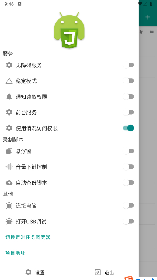 图片[3] - Autox_js_v6_v6_3_8_无需Root权限JS自动化软件 - 狗凯之家免费源码网