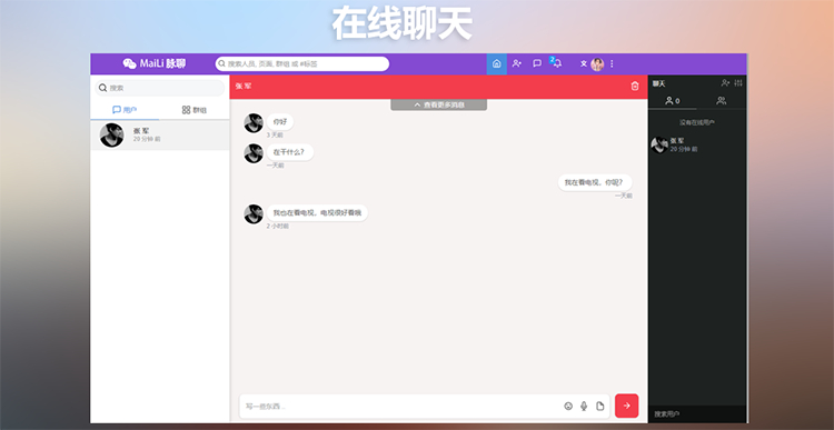 图片[2] - PHP脉聊交友系统网站源码 可通过功能+广告变现 社交在线聊天交友即时通讯【APP源码+视频教程】 - 狗凯之家免费源码网