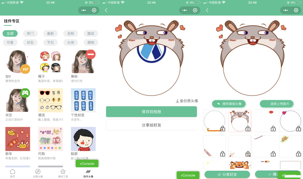 图片[2] - 强大的头像制作神器_支持外卖CPS等优惠劵小程序源码 - 狗凯之家免费源码网