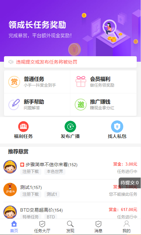最新UI任务悬赏抢单源码 附带安装教程 - 狗凯之家免费源码网