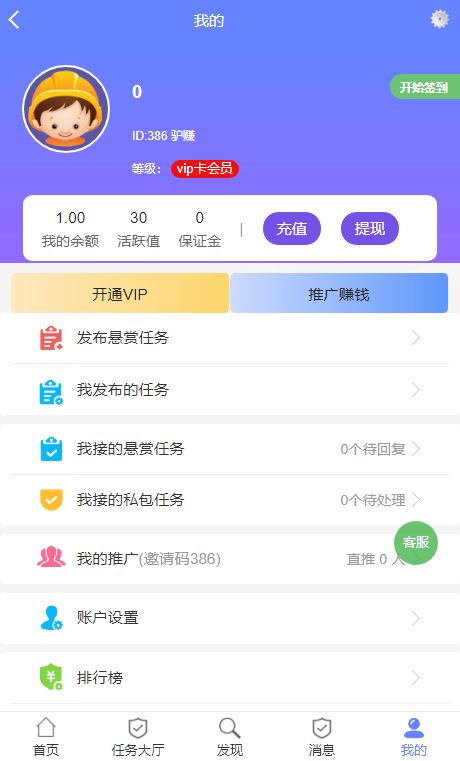 图片[2] - 最新UI任务悬赏抢单源码 附带安装教程 - 狗凯之家免费源码网