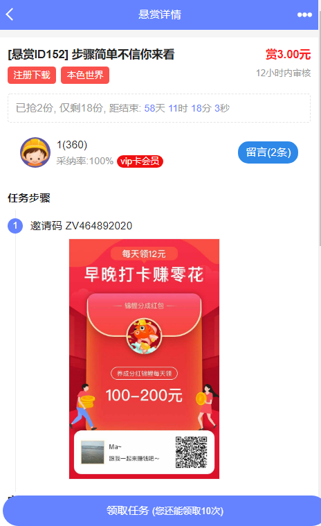 图片[3] - 最新UI任务悬赏抢单源码 附带安装教程 - 狗凯之家免费源码网