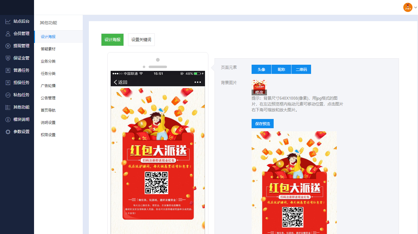 图片[5] - 最新UI任务悬赏抢单源码 附带安装教程 - 狗凯之家免费源码网