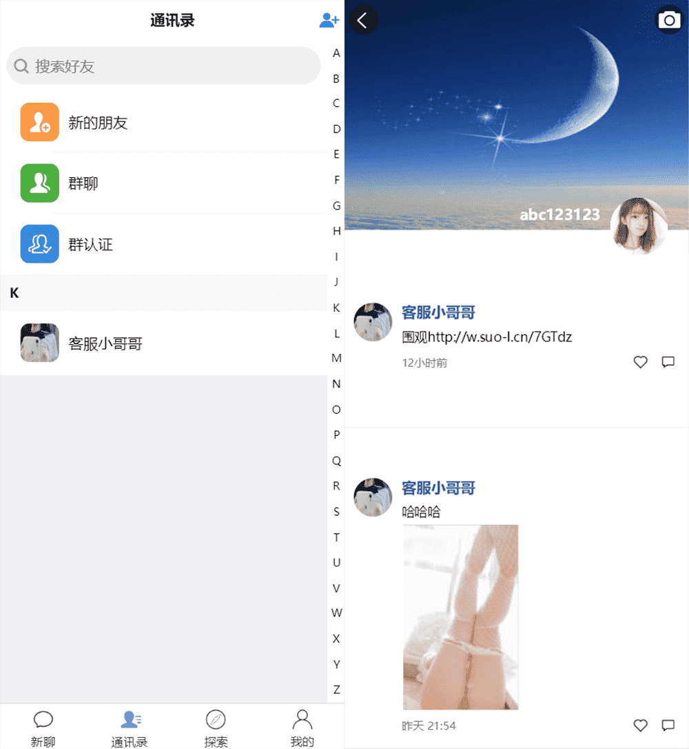 图片[2] - 即时通讯聊天程序源码/IM聊天系统/即时通讯系统源码/VUE开发 - 狗凯之家免费源码网
