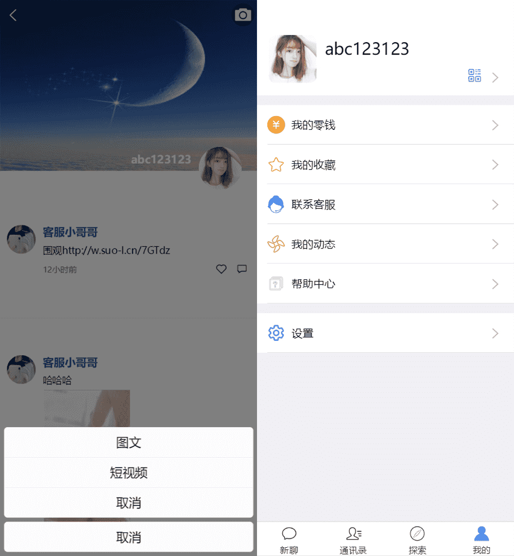 图片[4] - 即时通讯聊天程序源码/IM聊天系统/即时通讯系统源码/VUE开发 - 狗凯之家免费源码网