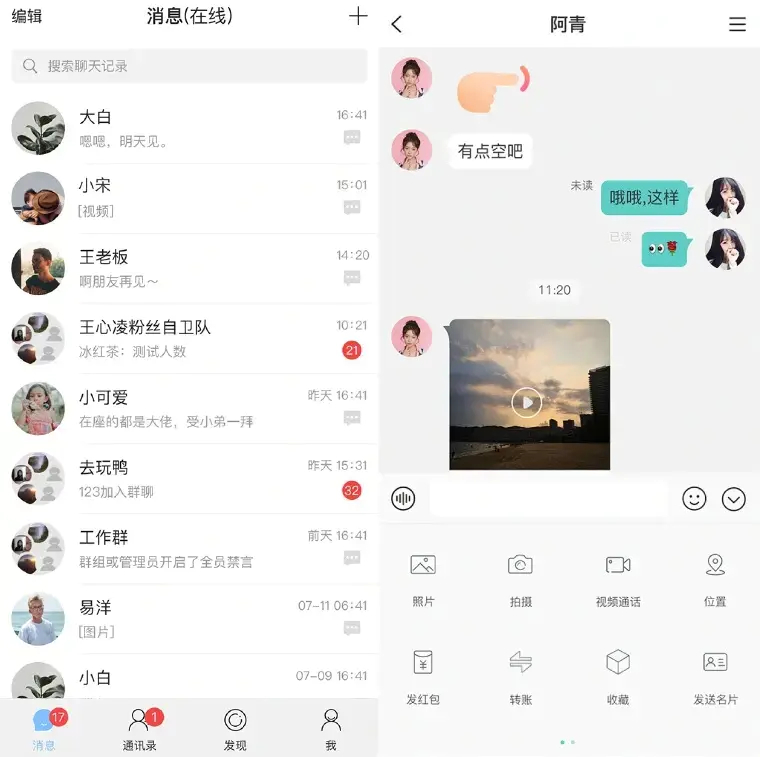 图片[2] - 即时通讯APP/IM原生APP高仿微信/全源码无加密/带详细的部署文档 - 狗凯之家免费源码网