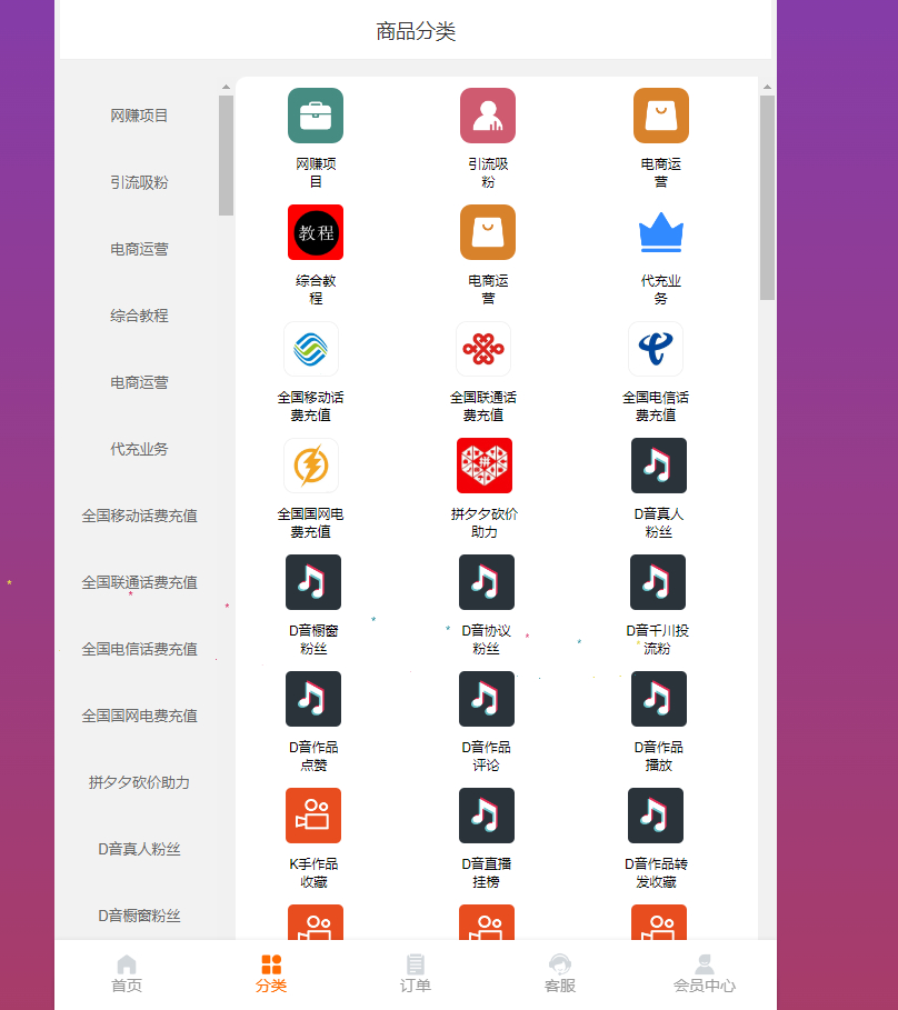 图片[2] - 彩虹代刷时光知识付费模板，修复带演示版，免授权！ - 狗凯之家免费源码网