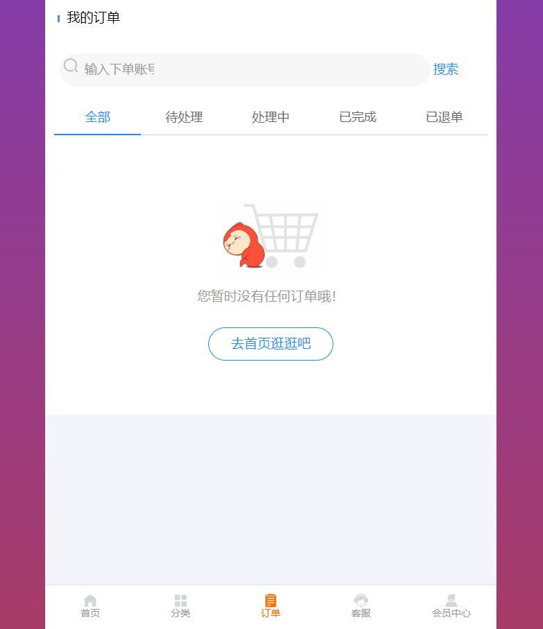 图片[3] - 彩虹代刷时光知识付费模板，修复带演示版，免授权！ - 狗凯之家免费源码网