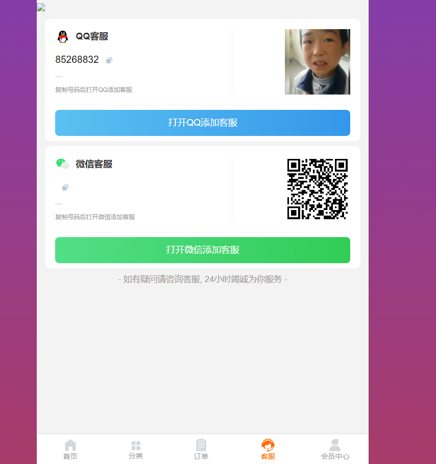图片[4] - 彩虹代刷时光知识付费模板，修复带演示版，免授权！ - 狗凯之家免费源码网