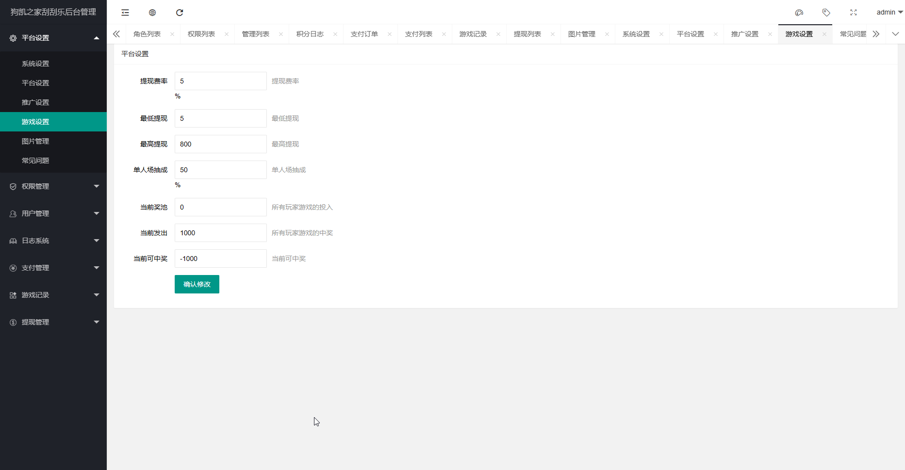 图片[6] -  微信H5七级分佣开心刮刮乐源码 - 狗凯之家免费源码网