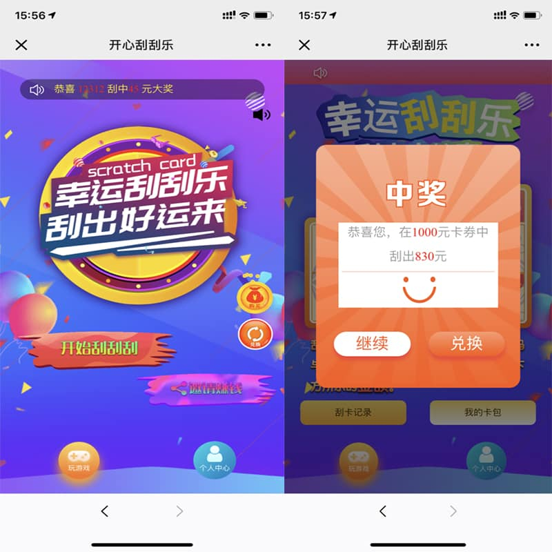  微信H5七级分佣开心刮刮乐源码 - 狗凯之家免费源码网