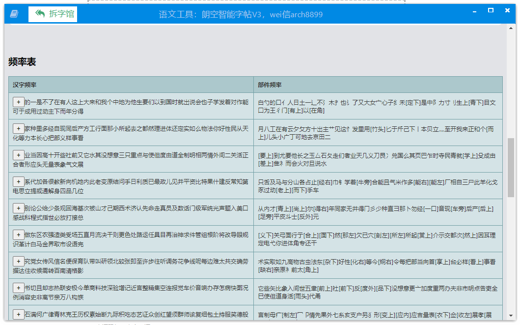 图片[4] - 朗空智能字帖V3.1 - 狗凯之家免费源码网
