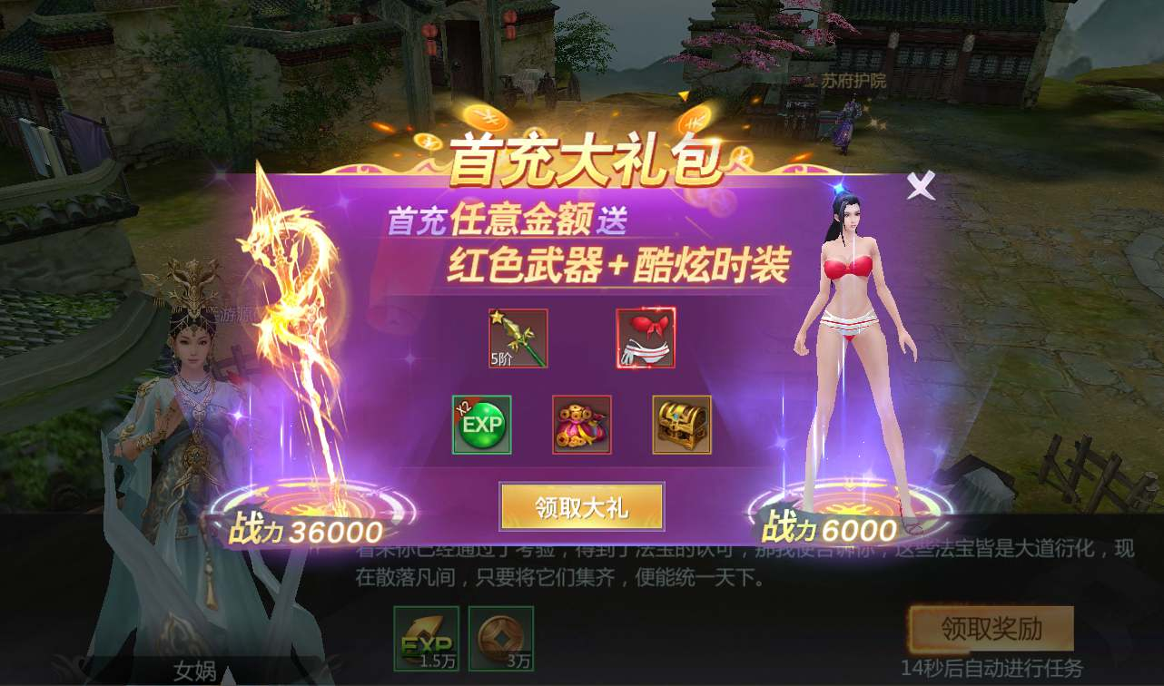 图片[9] - 【天生不凡】站长典藏大型3D仙侠动作手游丨最新整理Linux手工服务端源码架设教程+授权后台+本地注册+本地资源+苹果安卓双端！ - 狗凯之家免费源码网