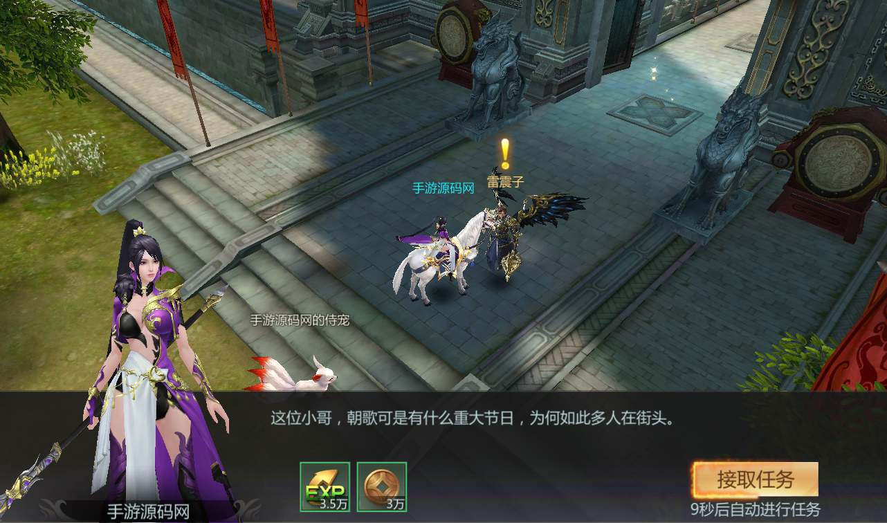 图片[13] - 【天生不凡】站长典藏大型3D仙侠动作手游丨最新整理Linux手工服务端源码架设教程+授权后台+本地注册+本地资源+苹果安卓双端！ - 狗凯之家免费源码网