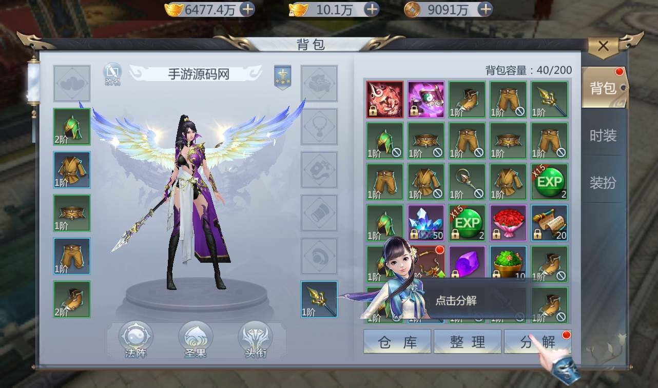 图片[15] - 【天生不凡】站长典藏大型3D仙侠动作手游丨最新整理Linux手工服务端源码架设教程+授权后台+本地注册+本地资源+苹果安卓双端！ - 狗凯之家免费源码网