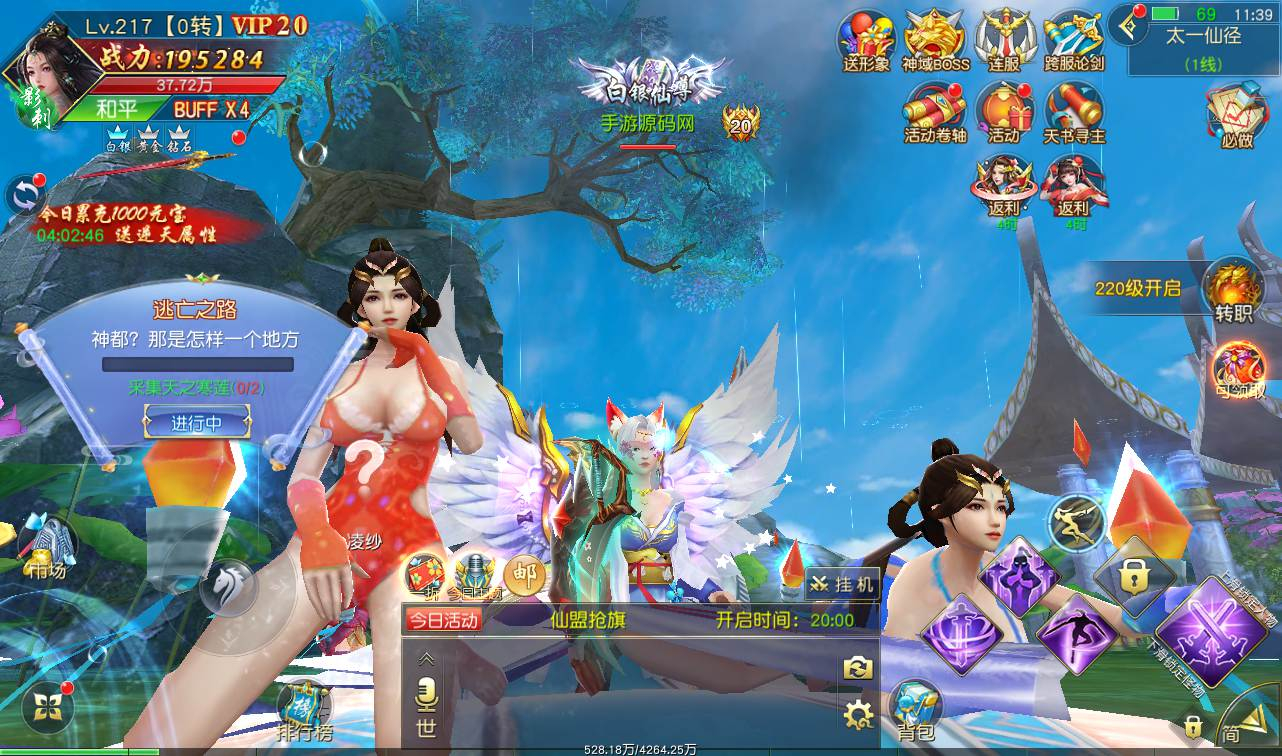 【剑荡三界开服商业端】3D梦幻仙侠手游丨最新整理win手工服务端源码视频架设教程-运营后台-附带商城-附带模拟真人全套假人-苹果安卓双端版！ - 狗凯之家免费源码网