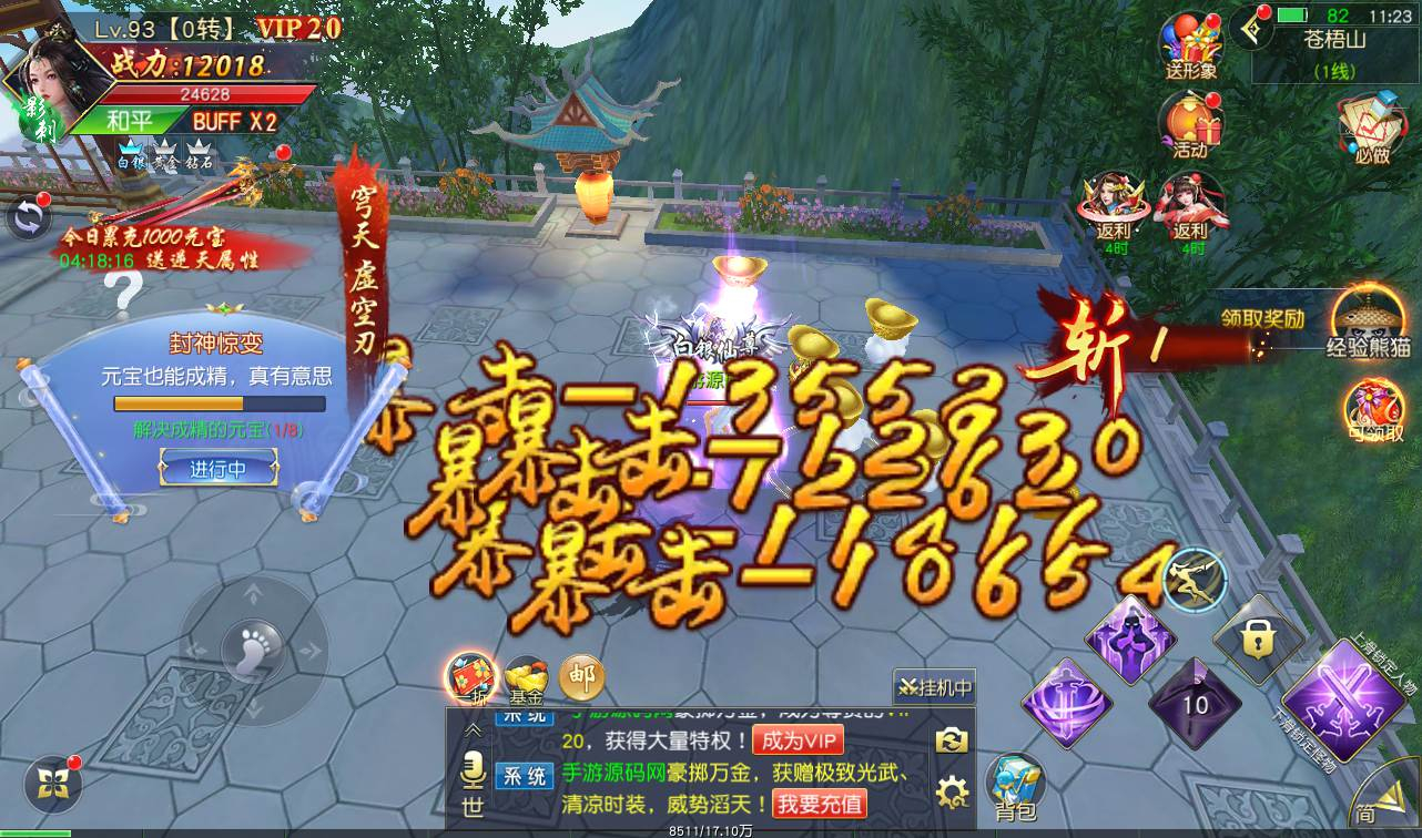 图片[9] - 【剑荡三界开服商业端】3D梦幻仙侠手游丨最新整理win手工服务端源码视频架设教程-运营后台-附带商城-附带模拟真人全套假人-苹果安卓双端版！ - 狗凯之家免费源码网
