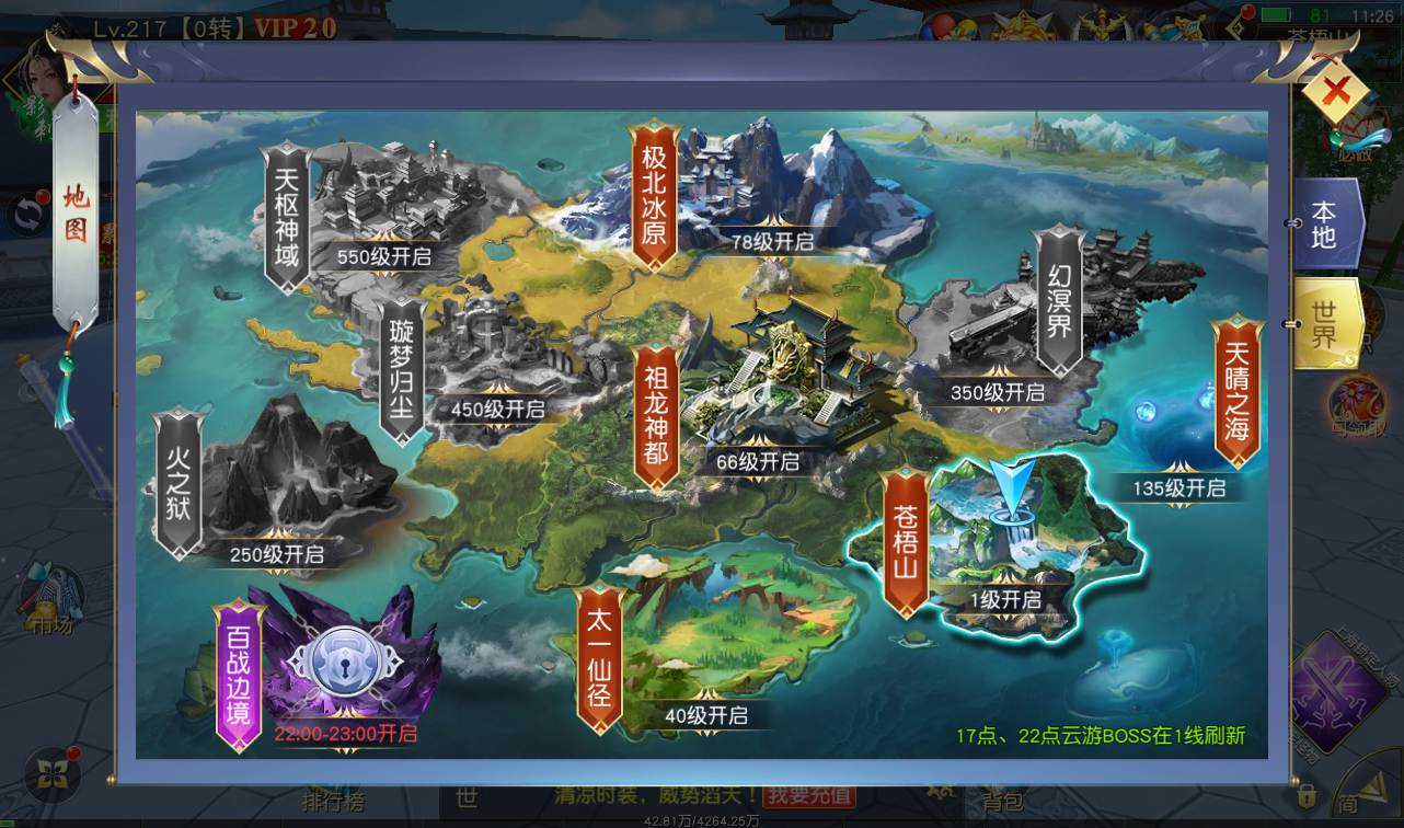 图片[13] - 【剑荡三界开服商业端】3D梦幻仙侠手游丨最新整理win手工服务端源码视频架设教程-运营后台-附带商城-附带模拟真人全套假人-苹果安卓双端版！ - 狗凯之家免费源码网
