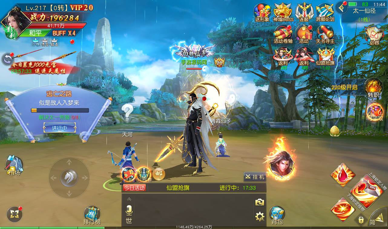 图片[25] - 【剑荡三界开服商业端】3D梦幻仙侠手游丨最新整理win手工服务端源码视频架设教程-运营后台-附带商城-附带模拟真人全套假人-苹果安卓双端版！ - 狗凯之家免费源码网