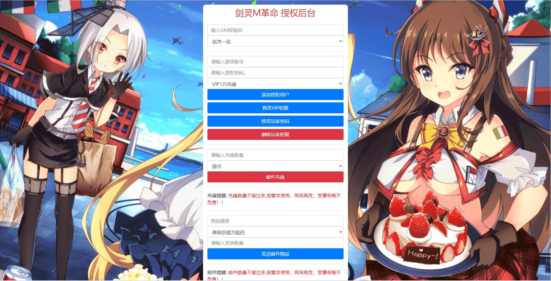 图片[13] - MMORPG手游【剑灵M】最新整理Win手工服务端+邮件后台 - 狗凯之家免费源码网