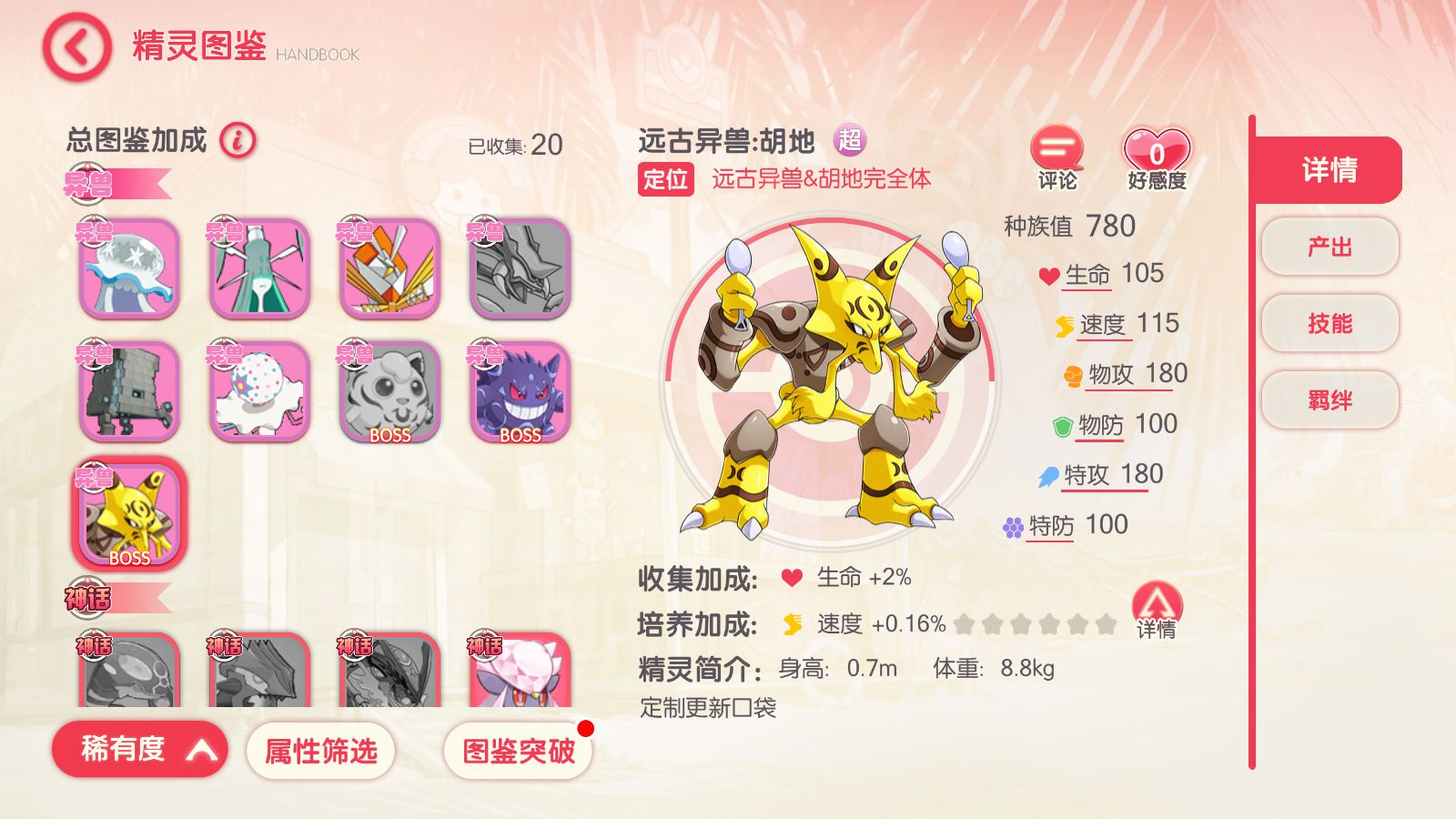 图片[10] - 【口袋觉醒-远古异兽版】横版卡牌Ubuntu手工商业开服服务端+安卓苹果双端+运营后台+GM授权后台+详细搭建教程 - 狗凯之家免费源码网