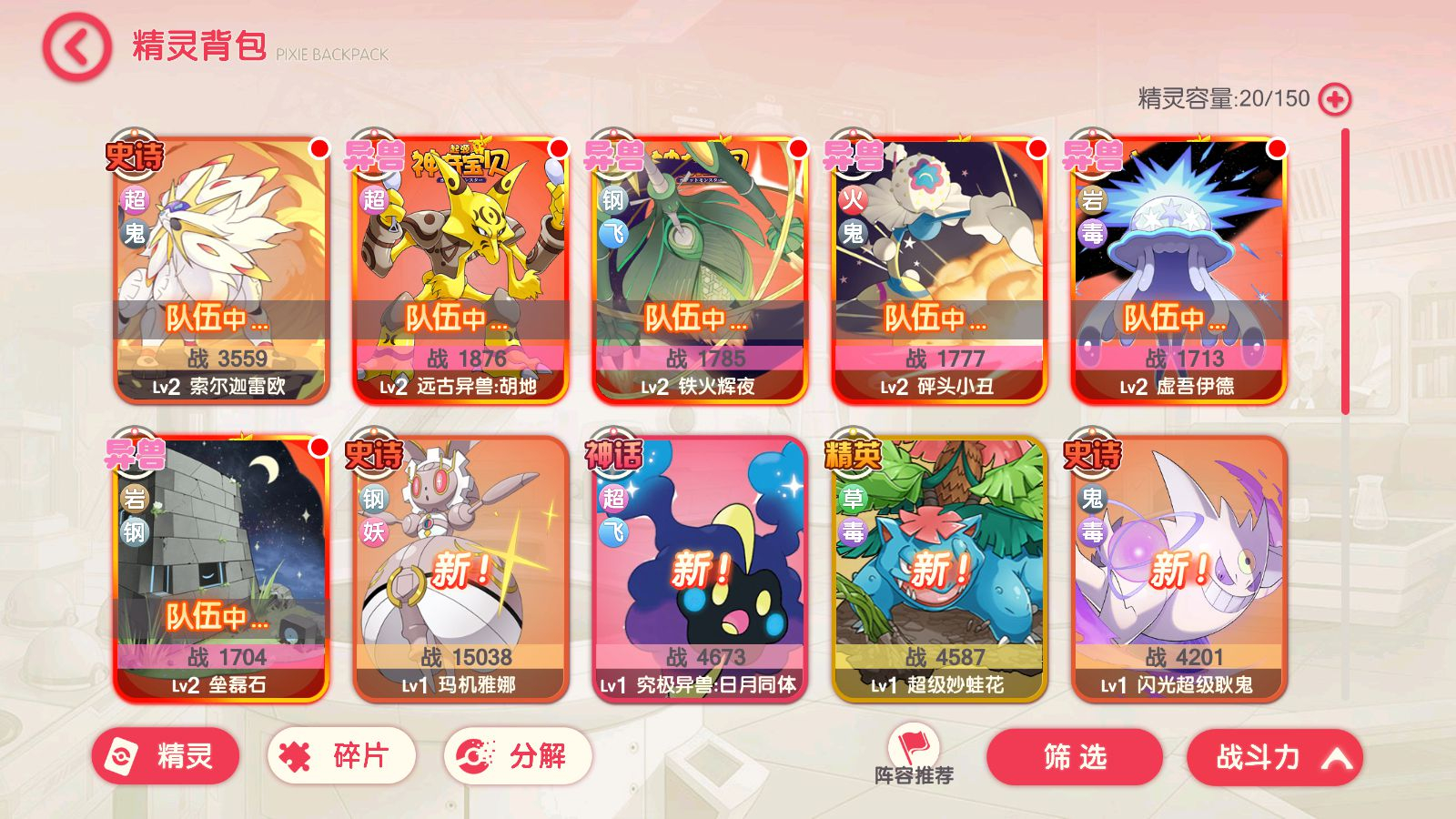 图片[12] - 【口袋觉醒-远古异兽版】横版卡牌Ubuntu手工商业开服服务端+安卓苹果双端+运营后台+GM授权后台+详细搭建教程 - 狗凯之家免费源码网