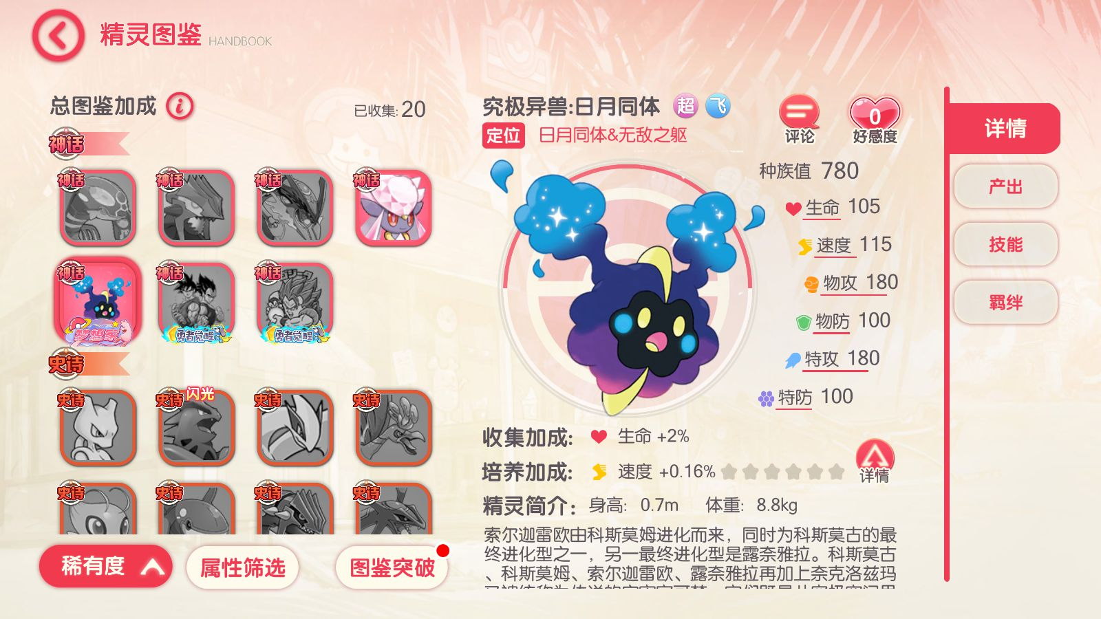 图片[14] - 【口袋觉醒-远古异兽版】横版卡牌Ubuntu手工商业开服服务端+安卓苹果双端+运营后台+GM授权后台+详细搭建教程 - 狗凯之家免费源码网