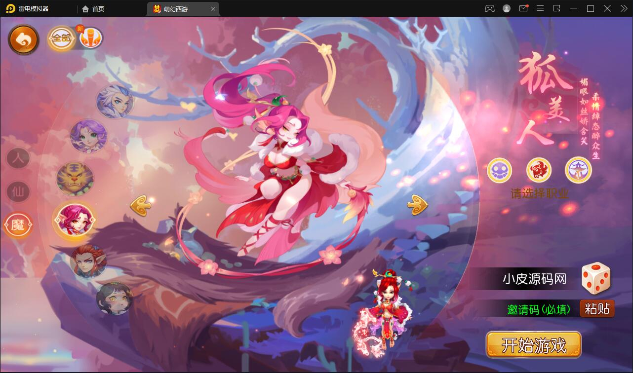 图片[2] - MT3换皮梦幻【萌幻西游】最新整理Linux手工服务端+GM后台+安卓苹果双端+源码 - 狗凯之家免费源码网