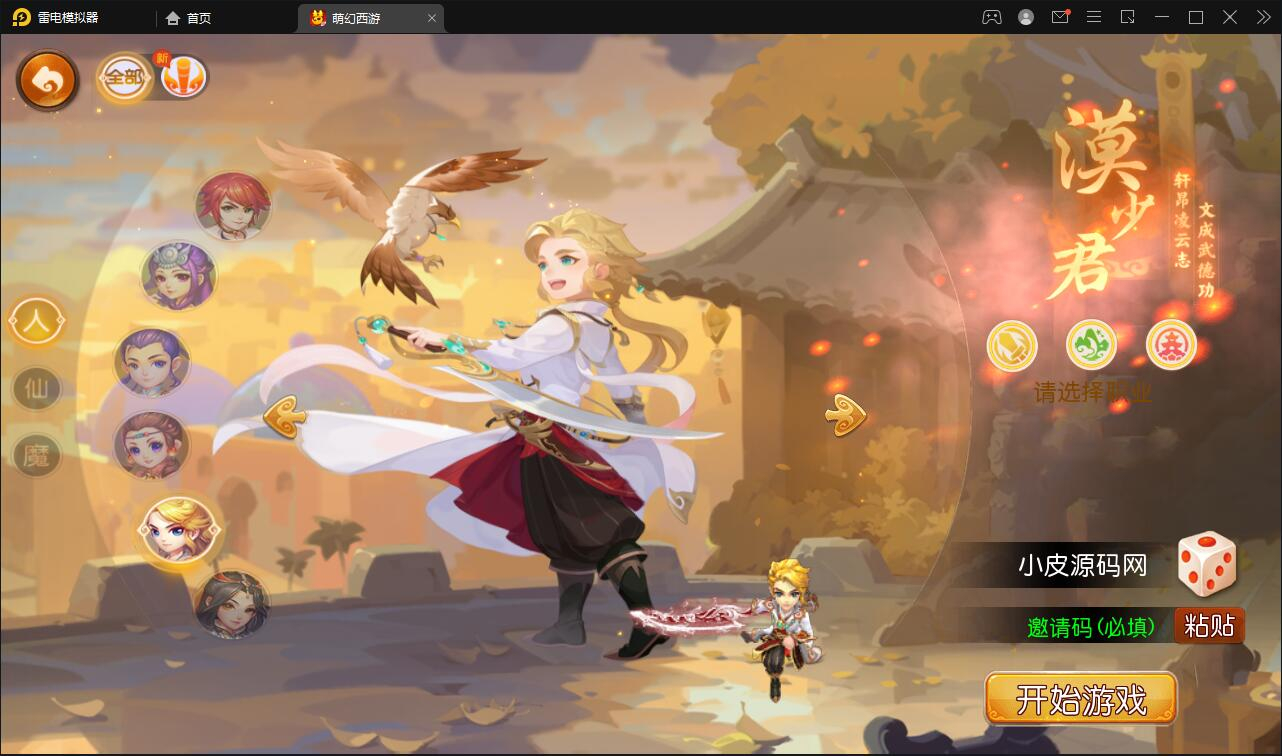图片[3] - MT3换皮梦幻【萌幻西游】最新整理Linux手工服务端+GM后台+安卓苹果双端+源码 - 狗凯之家免费源码网