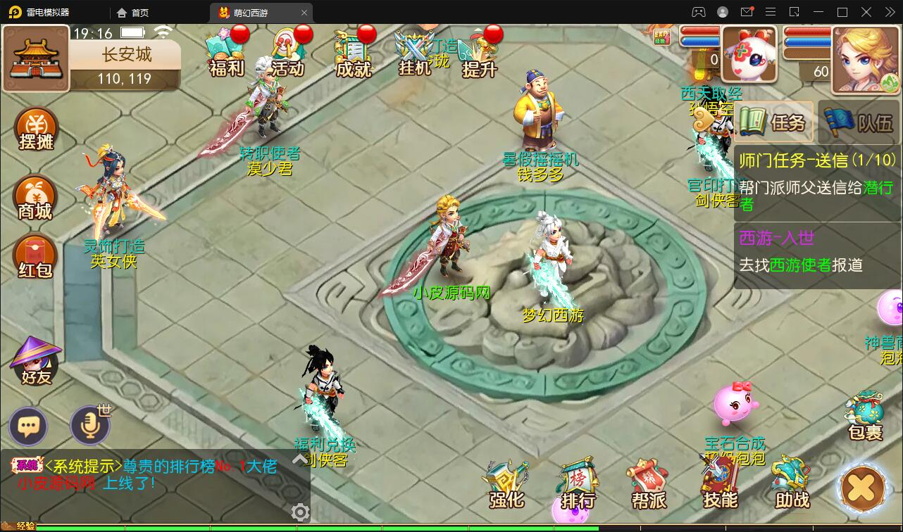 图片[4] - MT3换皮梦幻【萌幻西游】最新整理Linux手工服务端+GM后台+安卓苹果双端+源码 - 狗凯之家免费源码网