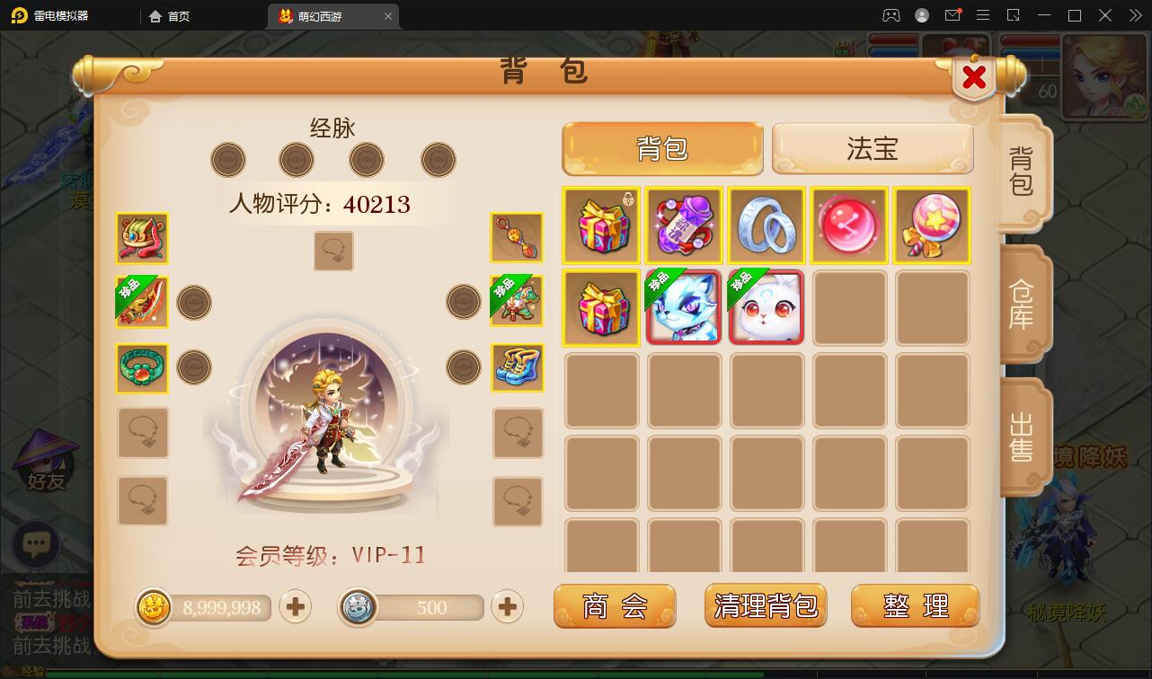 图片[8] - MT3换皮梦幻【萌幻西游】最新整理Linux手工服务端+GM后台+安卓苹果双端+源码 - 狗凯之家免费源码网