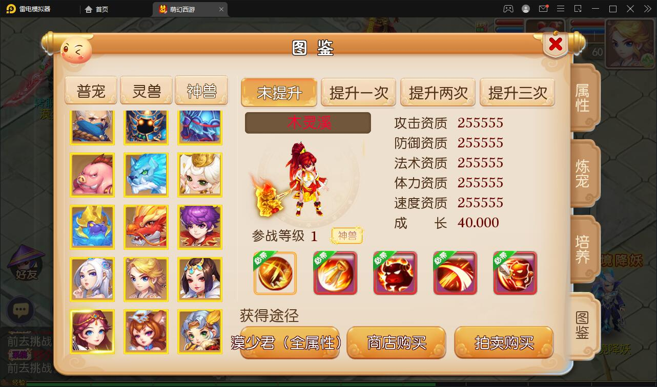 图片[10] - MT3换皮梦幻【萌幻西游】最新整理Linux手工服务端+GM后台+安卓苹果双端+源码 - 狗凯之家免费源码网